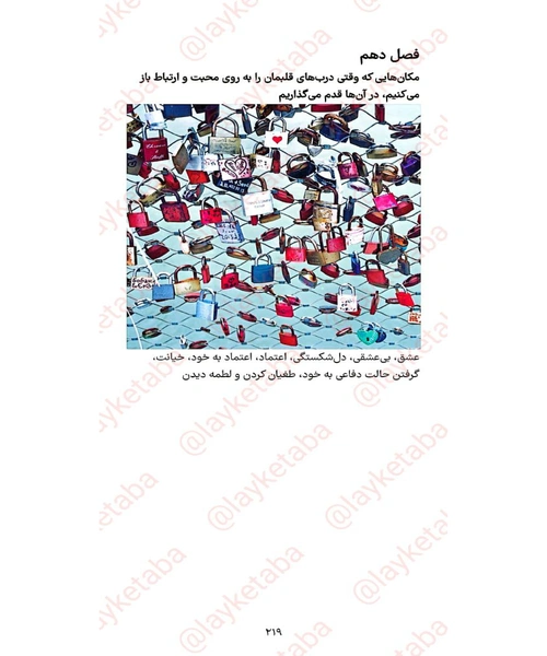 اطلس دل - نمونه سوم - جزیره کتاب های الکترونیکی